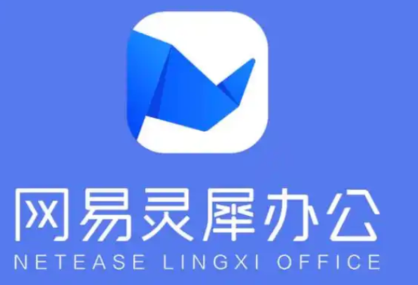 網易郵箱