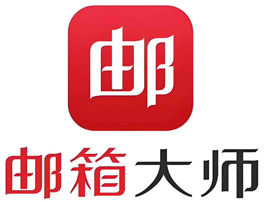 網易郵箱